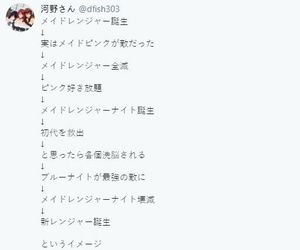 Twitter Kouno-san Maid..
